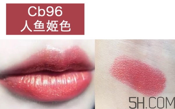 mac cb96人魚(yú)姬是什么色 mac cb96口紅試色