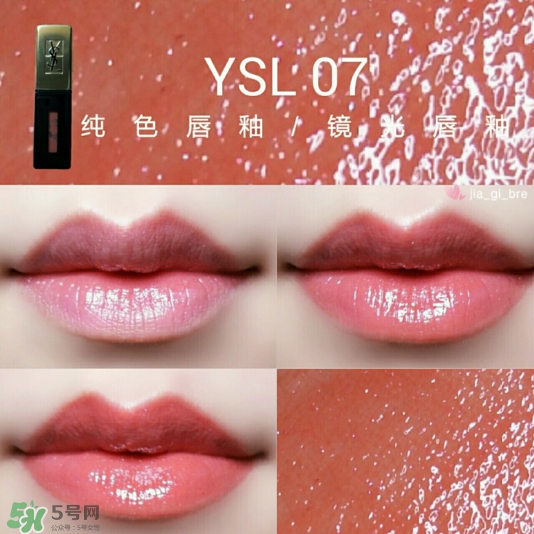 ysl純色唇釉怎么樣_ysl純色唇釉好用嗎