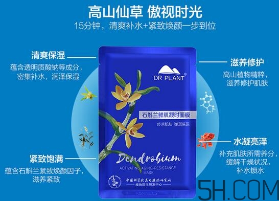 植物醫(yī)生石斛蘭面膜怎么用_使用方法