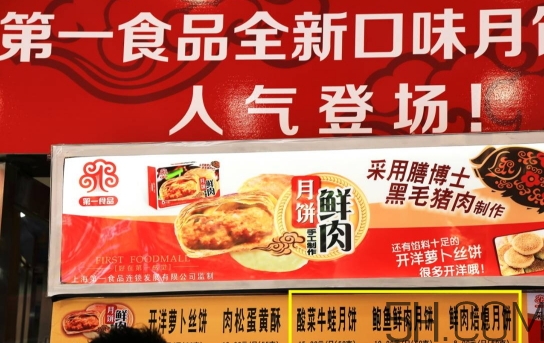 鮑魚鮮肉月餅好吃嗎？鮑魚鮮肉月餅做法