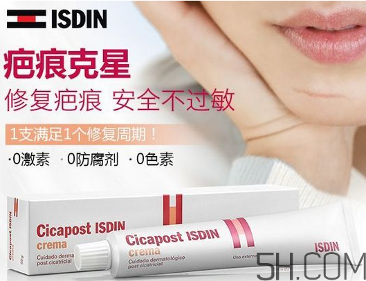 ISDIN怡思丁祛疤膏怎么用？ISDIN怡思丁祛疤膏使用說明