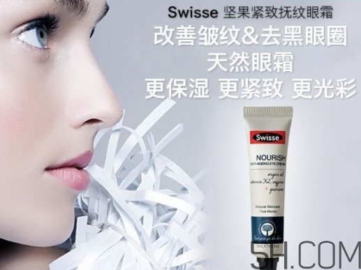 swisse眼霜好用嗎？swisse眼霜的作用