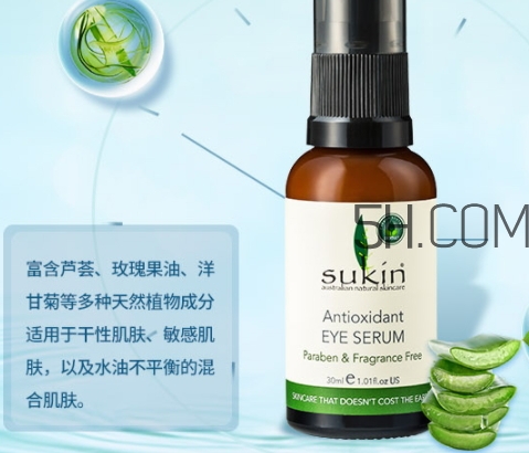 sukin蘇芊眼霜怎么用？sukin蘇芊眼霜使用心得