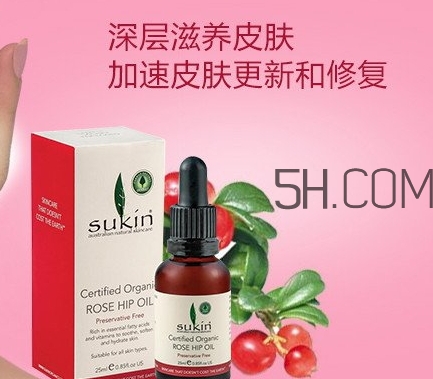 sukin玫瑰果油怎么用？sukin蘇芊玫瑰果油使用方法