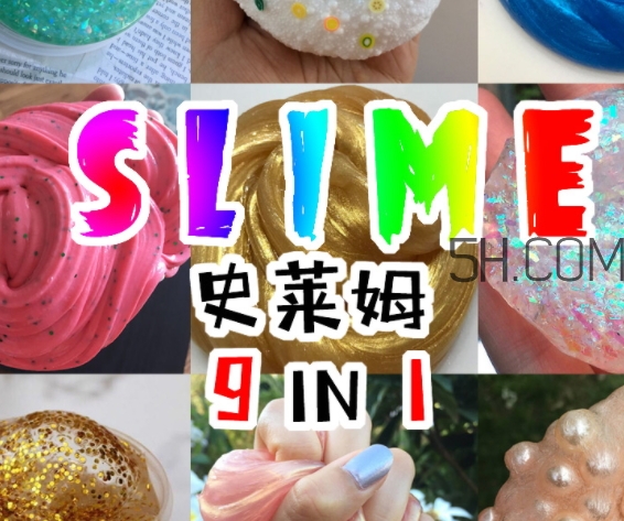 slime史萊姆怎么做？史萊姆不用硼砂怎么做