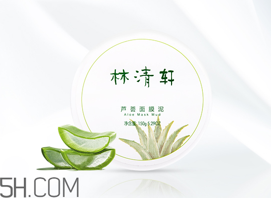 林清軒蘆薈面膜泥怎么樣？林清軒蘆薈面膜泥測評