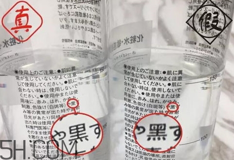 無印良品水乳真假 無印良品水乳真假鑒別