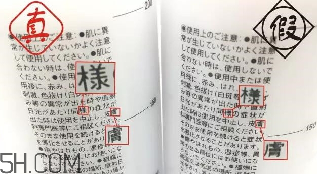 無(wú)印良品化妝水真假 muji無(wú)印良品化妝水真假辨別