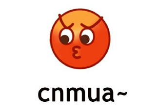 cnmua是什么意思？cnmua無水印表情包