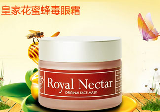 royal nectar蜂毒眼霜怎么樣_好用嗎