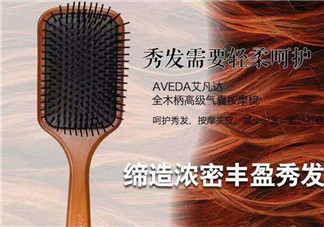 aveda艾凡達氣墊木梳怎么樣？好用嗎？