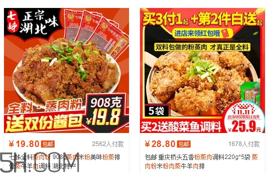 250克蒸肉粉需要多少排骨？蒸肉粉哪里可以買到