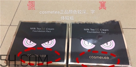 cosmetea小怪獸氣墊ee霜真假怎么辨別_對比圖