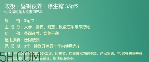 佰草集太極面霜多少錢？佰草集太極面霜專柜價格