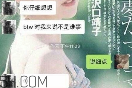 btw什么意思？女生說btw是什么意思？