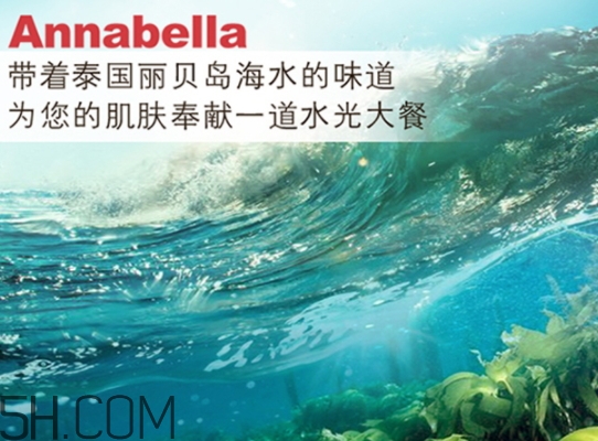 泰國安娜貝拉海藻面膜怎么用？annabella安娜貝拉面膜要洗嗎