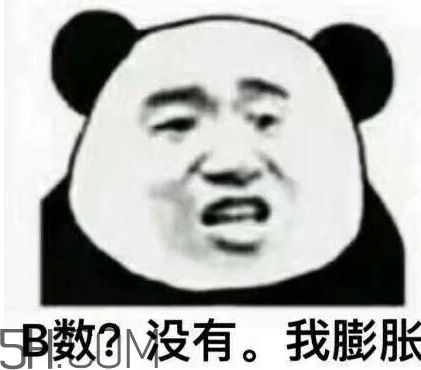 b數(shù)沒有我膨脹什么意思？b數(shù)沒有我膨脹表情包