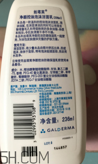 絲塔芙泡沫潔面乳怎么用？泡沫潔面乳用法