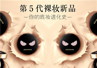 小怪獸氣墊ee霜真假怎么辨別 cosmetea小怪獸氣墊ee霜產(chǎn)品特點(diǎn)