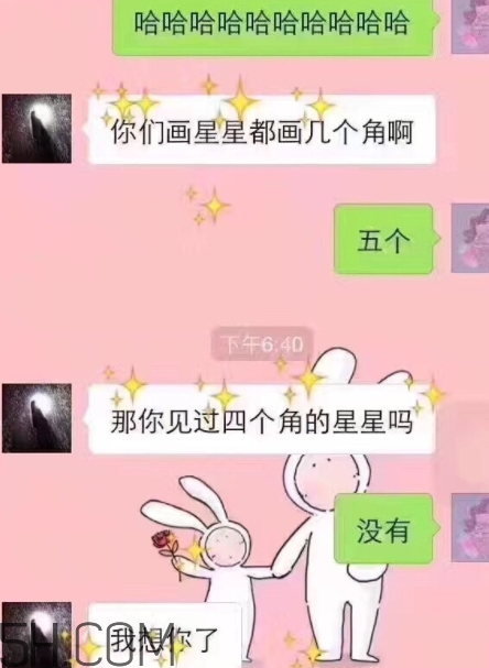 四個角的星星什么意思？四個角的星星怎么回復(fù)