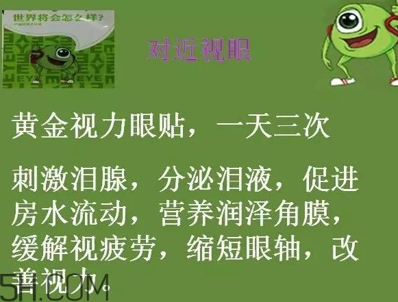 黃金視力眼貼效果怎么樣？黃金視力眼貼有用嗎