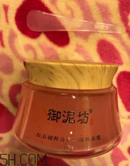 御泥坊紅石榴面膜怎么樣？御泥坊紅石榴面膜好用嗎？