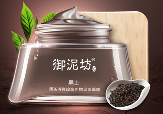 御泥坊男士黑茶泥漿面膜怎么樣？好用嗎？