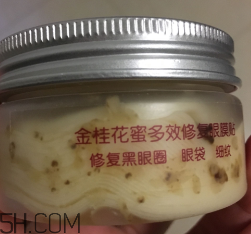 膜法世家金桂花眼膜怎么樣？膜法世家金桂花眼膜好用嗎？