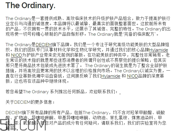 the ordinary真假 the ordinary真假對比