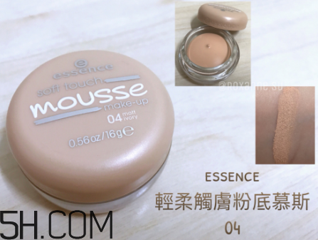 essence慕斯粉底霜怎么樣？essence慕斯粉底霜測評