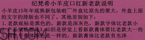 紀梵希小羊皮真假圖 紀梵希小羊皮是啞光嗎