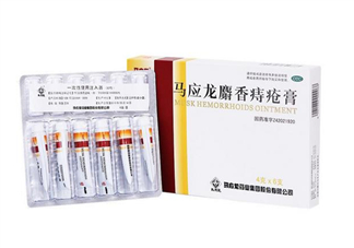 馬應龍痔瘡膏會回奶嗎？哺乳期可以用馬應龍痔瘡膏嗎？