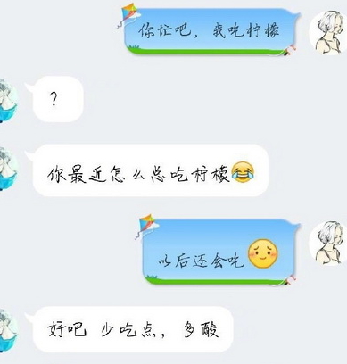 你忙吧我吃檸檬表情包 你忙吧我吃檸檬怎么回？