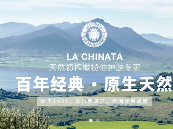 la chinata希那塔是什么牌子？la chinata希那塔哪國的