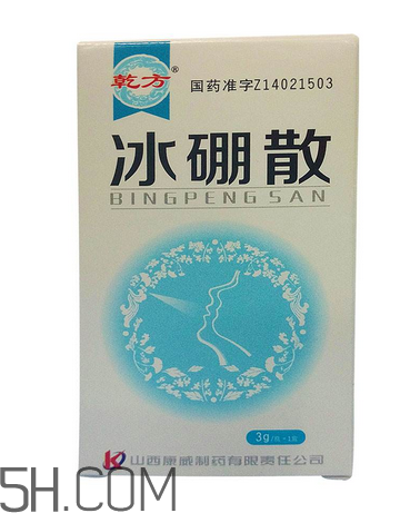 冰硼散孕婦可以用嗎？冰硼散哺乳期可以用嗎？