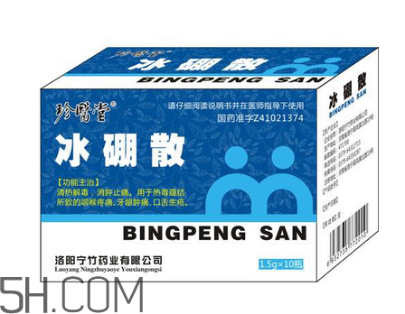 冰硼散孕婦可以用嗎？冰硼散哺乳期可以用嗎？