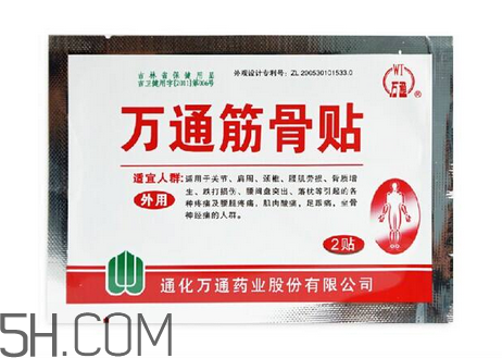 萬通筋骨貼孕婦能用嗎？萬通筋骨貼哺乳期婦女能用嗎？