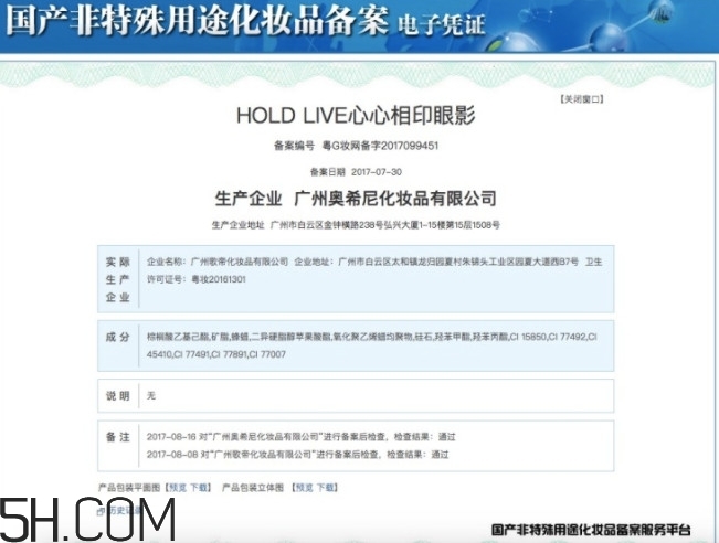 holdlive九色眼影教程 holdlive九色眼影評(píng)測(cè)