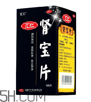 匯仁腎寶片有用嗎？匯仁腎寶片有依賴性嗎？