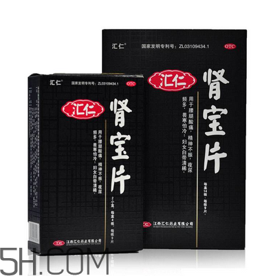 匯仁腎寶片有用嗎？匯仁腎寶片有依賴性嗎？