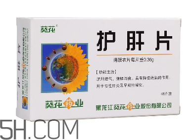 葵花護(hù)肝片是中成藥嗎？葵花護(hù)肝片是處方藥嗎？