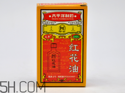 紅花油會導致流產(chǎn)嗎？紅花油會不會過期？