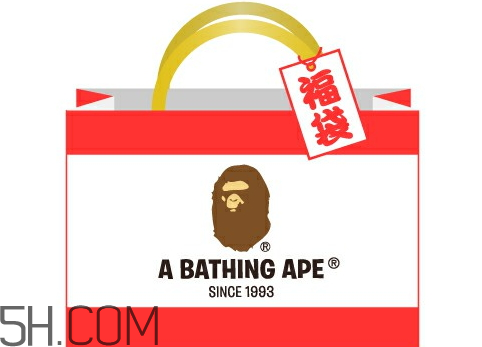 bape福袋2018有什么？多少錢？