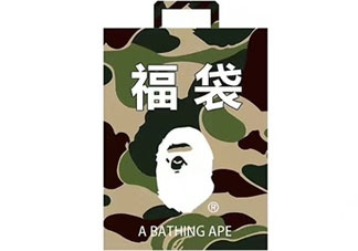 bape福袋2018有什么？多少錢？