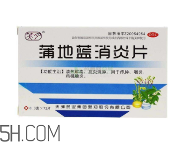 蒲地藍消炎片能治感冒嗎？蒲地藍消炎片能退燒嗎？