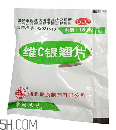 維c銀翹片保質(zhì)期多久?維c銀翹片不能和什么一起吃?