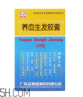 養(yǎng)血生發(fā)膠囊經(jīng)期能吃嗎？養(yǎng)血生發(fā)膠囊說明書