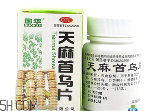 天麻首烏片是激素藥嗎？天麻首烏片藥店有賣嗎？