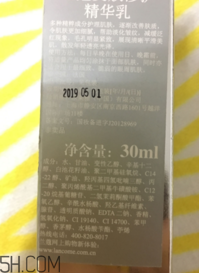 蘭蔻美膚修護精華乳有刺激嗎？適合敏感肌嗎？