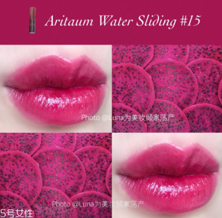 Artiaum火龍果色試色 water sliding15號試色